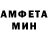 Amphetamine Розовый Dimas Budarev
