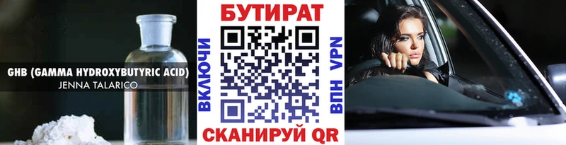 купить закладку Верхоянск сайты даркнета формула БУТИРАТ оксибутират