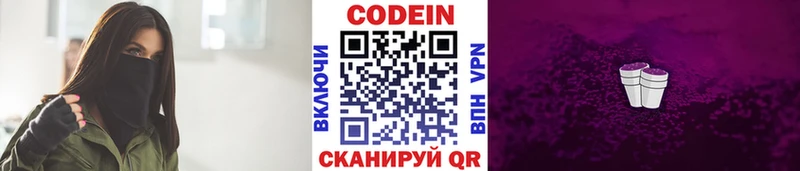 Кодеиновый сироп Lean напиток Lean (лин)  МЕГА вход  Верхоянск 