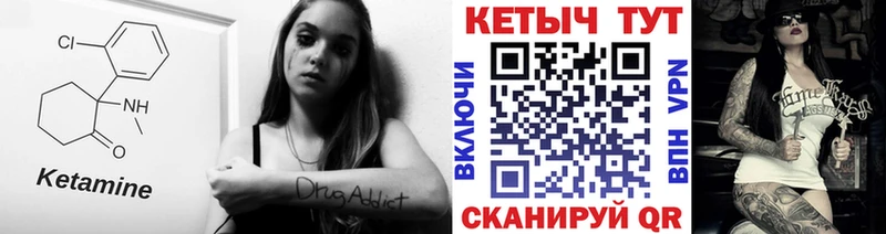 КЕТАМИН VHQ  Верхоянск 