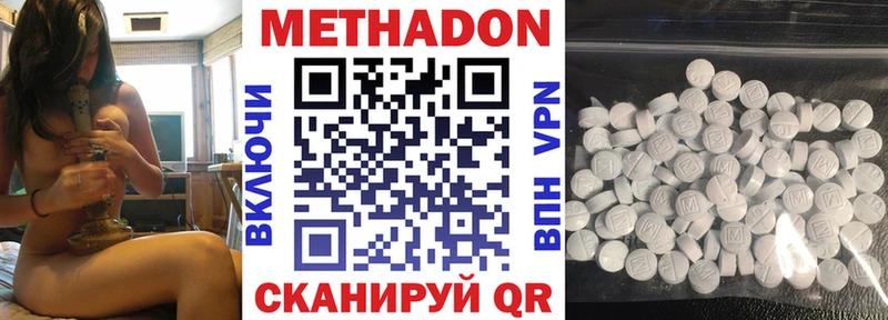МЕТАДОН VHQ  Верхоянск 